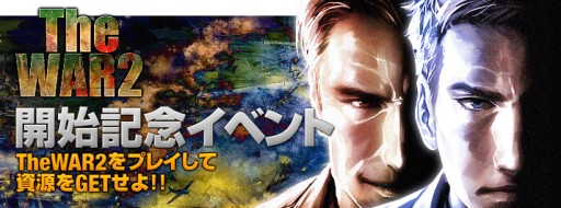 画像ギャラリー No.002のサムネイル画像 / 「TheWAR2」，エンタークルーズでサービスを開始。新サーバーもオープン