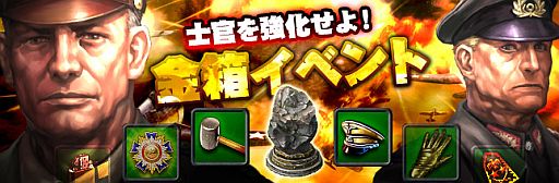 画像ギャラリー No.012のサムネイル画像 / 「TheWAR2」特別な「石」を集めて金の装備が入った「金箱」を手に入れよう