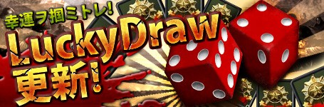 画像ギャラリー No.022のサムネイル画像 / 「TheWAR2」，“LuckyDraw”の更新で「ゴールドバッジ」などが当たる