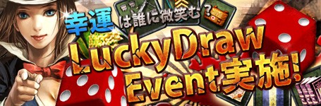 画像ギャラリー No.023のサムネイル画像 / 「TheWAR2」，“LuckyDraw”の更新で「ゴールドバッジ」などが当たる