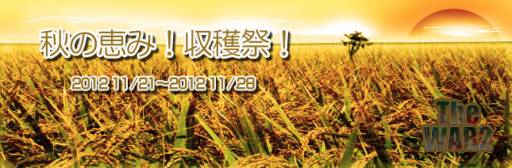画像ギャラリー No.004のサムネイル画像 / 「TheWAR2」で“毎日ミッション”をクリアすると“雑種強勢”がもらえる