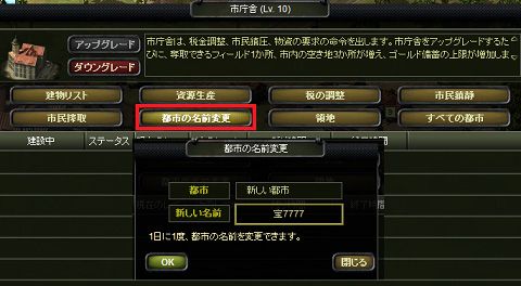画像ギャラリー No.003のサムネイル画像 / 「TheWAR2」宝くじイベント「City Lotto」が開催。最高は1億6000万ゴールド