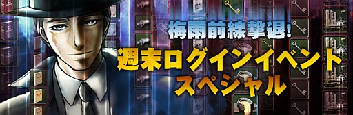 画像ギャラリー No.002のサムネイル画像 / 「TheWAR2」，週末限定のログインイベントを5週連続で開催。5月31日から