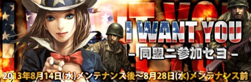 画像ギャラリー No.001のサムネイル画像 / 「TheWAR2」同盟加入でメンバー全員がアイテムをもらえるイベントがスタート