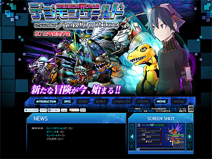 画像ギャラリー No.002のサムネイル画像 / バンダイナムコゲームス，「デジモンワールド リ：デジタイズ」のティザーサイトを更新し，公式サイトとしてオープン