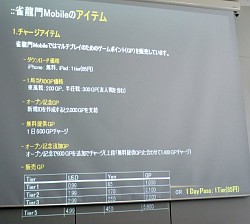 画像ギャラリー No.007のサムネイル画像 / 無料の範囲でもかなり“遊べる”麻雀ゲーム。10月28日リリース予定のiOS版「雀龍門Mobile」プレス向け発表会レポート