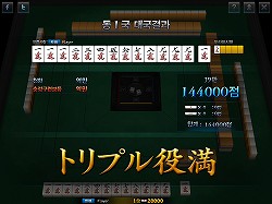 画像ギャラリー No.010のサムネイル画像 / 無料の範囲でもかなり“遊べる”麻雀ゲーム。10月28日リリース予定のiOS版「雀龍門Mobile」プレス向け発表会レポート