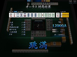 画像ギャラリー No.002のサムネイル画像 / ありそうで実はあまりなかった，シングル/マルチ対応の“本格”麻雀ゲーム。iOS端末向け「雀龍門 Mobile」インプレッション