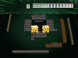 画像ギャラリー No.006のサムネイル画像 / ありそうで実はあまりなかった，シングル/マルチ対応の“本格”麻雀ゲーム。iOS端末向け「雀龍門 Mobile」インプレッション