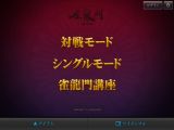画像ギャラリー No.007のサムネイル画像 / 「雀龍門Mobile」，サービス開始記念イベント開催。ログインしてGPをもらおう