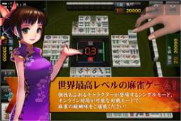 画像ギャラリー No.003のサムネイル画像 / 「雀龍門モバイル」のタイトルが「雀龍門 (麻雀) for GREE」に。新機能も追加