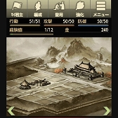 画像ギャラリー No.004のサムネイル画像 / 「三國志」シリーズ専門，「三國志 forスゴ得」のサービスがスタート