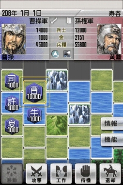 画像ギャラリー No.008のサムネイル画像 / 「三國志」シリーズ専門，「三國志 forスゴ得」のサービスがスタート