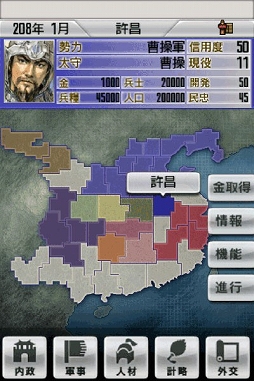 画像ギャラリー No.010のサムネイル画像 / 「三國志」シリーズ専門，「三國志 forスゴ得」のサービスがスタート