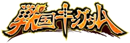 画像ギャラリー No.002のサムネイル画像 / 「100万人の三國志」と「戦国キングダム」がコラボ。限定武将も登場