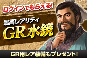 画像ギャラリー No.004のサムネイル画像 / 「100万人の三國志」シリーズ,9周年記念のキャンペーンやログインボーナスなどを開催