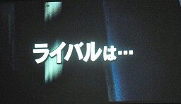 画像ギャラリー No.025のサムネイル画像 / 次は探偵もの？　新作「VitaminX Detective B6」も発表された「VitaminX」のステージイベント「VitaminX いくぜっ！極上★アディクション」をレポート