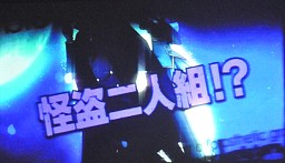 画像ギャラリー No.026のサムネイル画像 / 次は探偵もの？　新作「VitaminX Detective B6」も発表された「VitaminX」のステージイベント「VitaminX いくぜっ！極上★アディクション」をレポート