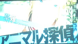 画像ギャラリー No.029のサムネイル画像 / 次は探偵もの？　新作「VitaminX Detective B6」も発表された「VitaminX」のステージイベント「VitaminX いくぜっ！極上★アディクション」をレポート