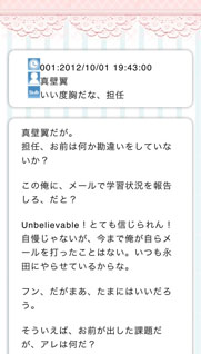 画像ギャラリー No.003のサムネイル画像 / D3P,スマホ向け有料サイト「こちら胸キュン乙女」を本日オープン