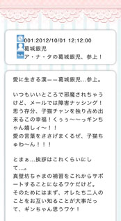 画像ギャラリー No.005のサムネイル画像 / D3P,スマホ向け有料サイト「こちら胸キュン乙女」を本日オープン