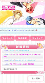 画像ギャラリー No.006のサムネイル画像 / D3P,スマホ向け有料サイト「こちら胸キュン乙女」を本日オープン