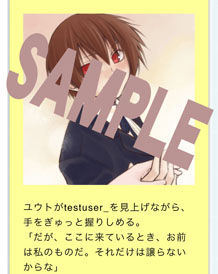 画像ギャラリー No.007のサムネイル画像 / D3P,スマホ向け有料サイト「こちら胸キュン乙女」を本日オープン