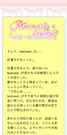 画像ギャラリー No.008のサムネイル画像 / D3P,スマホ向け有料サイト「こちら胸キュン乙女」を本日オープン