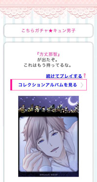 画像ギャラリー No.009のサムネイル画像 / D3P,スマホ向け有料サイト「こちら胸キュン乙女」を本日オープン