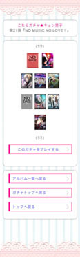 画像ギャラリー No.010のサムネイル画像 / D3P,スマホ向け有料サイト「こちら胸キュン乙女」を本日オープン