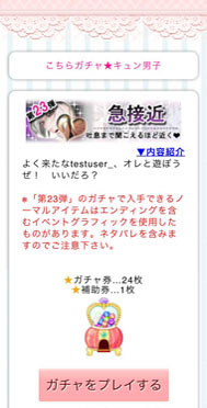 画像ギャラリー No.011のサムネイル画像 / D3P,スマホ向け有料サイト「こちら胸キュン乙女」を本日オープン