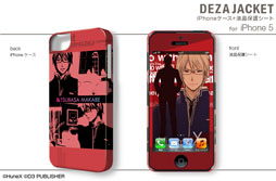 画像ギャラリー No.002のサムネイル画像 / 「VitaminX」仕様のiPhoneケースやPSP用スキンシールなどが2月28日発売