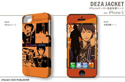 画像ギャラリー No.022のサムネイル画像 / 「VitaminX」仕様のiPhoneケースやPSP用スキンシールなどが2月28日発売