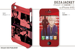 画像ギャラリー No.025のサムネイル画像 / 「VitaminX」仕様のiPhoneケースやPSP用スキンシールなどが2月28日発売