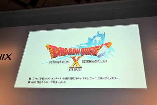 画像ギャラリー No.015のサムネイル画像 / 正式タイトル「ドラゴンクエストX 目覚めし五つの種族 オンライン」発売時期は2012年。「Wii」＆「Wii U」で遊べるオンラインRPG。近日βテスター募集開始か