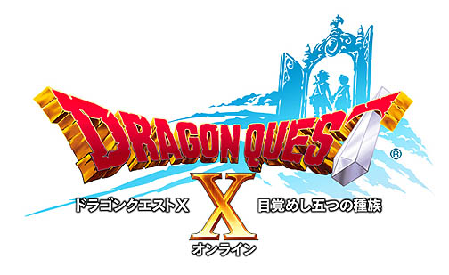 画像ギャラリー No.017のサムネイル画像 / 正式タイトル「ドラゴンクエストX 目覚めし五つの種族 オンライン」発売時期は2012年。「Wii」＆「Wii U」で遊べるオンラインRPG。近日βテスター募集開始か