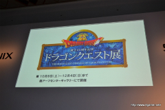 画像ギャラリー No.008のサムネイル画像 / 「誕生25周年 ドラゴンクエスト新作発表会 〜いま開かれる新たな扉〜」詳報レポート。堀井雄二氏をはじめとした開発スタッフが,「ドラゴンクエストX 目覚めし五つの種族 オンライン」の概要やコンセプトを説明