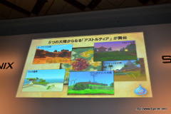 画像ギャラリー No.017のサムネイル画像 / 「誕生25周年 ドラゴンクエスト新作発表会 〜いま開かれる新たな扉〜」詳報レポート。堀井雄二氏をはじめとした開発スタッフが,「ドラゴンクエストX 目覚めし五つの種族 オンライン」の概要やコンセプトを説明