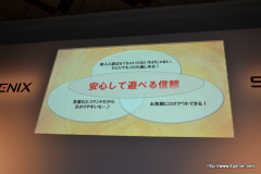 画像ギャラリー No.036のサムネイル画像 / 「誕生25周年 ドラゴンクエスト新作発表会 〜いま開かれる新たな扉〜」詳報レポート。堀井雄二氏をはじめとした開発スタッフが,「ドラゴンクエストX 目覚めし五つの種族 オンライン」の概要やコンセプトを説明
