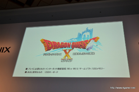 画像ギャラリー No.038のサムネイル画像 / 「誕生25周年 ドラゴンクエスト新作発表会 〜いま開かれる新たな扉〜」詳報レポート。堀井雄二氏をはじめとした開発スタッフが,「ドラゴンクエストX 目覚めし五つの種族 オンライン」の概要やコンセプトを説明
