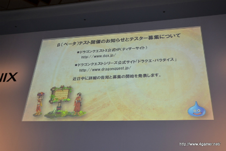 画像ギャラリー No.039のサムネイル画像 / 「誕生25周年 ドラゴンクエスト新作発表会 〜いま開かれる新たな扉〜」詳報レポート。堀井雄二氏をはじめとした開発スタッフが,「ドラゴンクエストX 目覚めし五つの種族 オンライン」の概要やコンセプトを説明