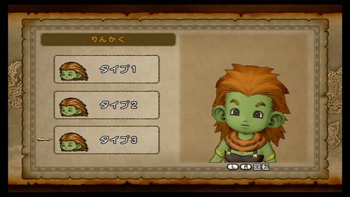 画像ギャラリー No.004のサムネイル画像 / Wii「ドラゴンクエストX 目覚めし五つの種族 オンライン」とはどのようなオンラインRPGなのか。ベータテストのプレイレポートを掲載