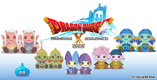 画像ギャラリー No.005のサムネイル画像 / 外出先でもDQXを。「ドラゴンクエストX」と連動する3DS用DLソフト「ドラゴンクエストX 冒険者のおでかけ便利ツール」の無料配信が本日スタート