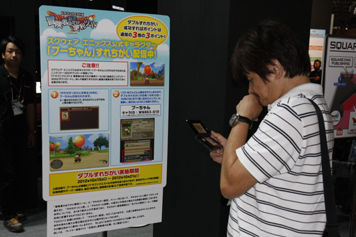 画像ギャラリー No.003のサムネイル画像 / ［TGS 2012］我ら「ふじくすチーム」が余裕の勝利！「ドラゴンクエストX 目覚めし五つの種族 オンライン」メディア対抗バトルトライアルレポート