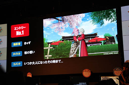 画像ギャラリー No.001のサムネイル画像 / ［TGS 2012］最優秀作品はどんな写真か。ステージイベント「『ドラゴンクエストX』写真コンテスト in TGS2012 結果発表」の模様をレポート
