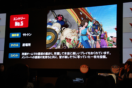 画像ギャラリー No.005のサムネイル画像 / ［TGS 2012］最優秀作品はどんな写真か。ステージイベント「『ドラゴンクエストX』写真コンテスト in TGS2012 結果発表」の模様をレポート