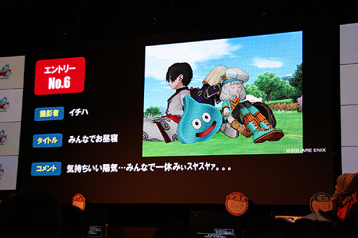 画像ギャラリー No.006のサムネイル画像 / ［TGS 2012］最優秀作品はどんな写真か。ステージイベント「『ドラゴンクエストX』写真コンテスト in TGS2012 結果発表」の模様をレポート