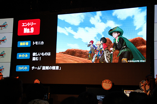 画像ギャラリー No.009のサムネイル画像 / ［TGS 2012］最優秀作品はどんな写真か。ステージイベント「『ドラゴンクエストX』写真コンテスト in TGS2012 結果発表」の模様をレポート