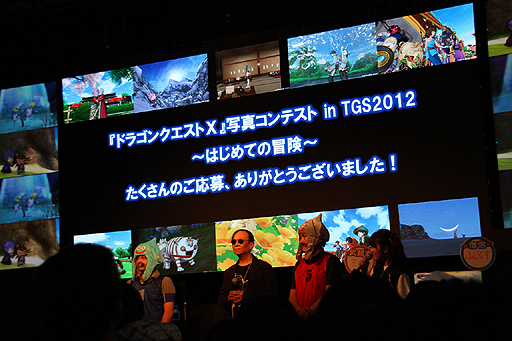 画像ギャラリー No.012のサムネイル画像 / ［TGS 2012］最優秀作品はどんな写真か。ステージイベント「『ドラゴンクエストX』写真コンテスト in TGS2012 結果発表」の模様をレポート