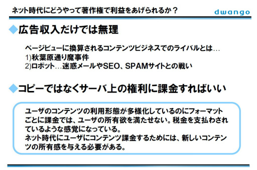 画像ギャラリー No.029のサムネイル画像 / コミュニティサービスの本質ってどこにある？――はてな・元CTO伊藤直也氏がゲストの「ゲーマーはもっと経営者を目指すべき！」第8回